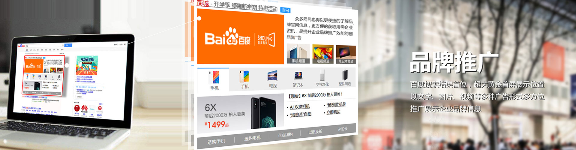 潮州信息流竞价